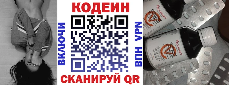 Кодеин напиток Lean (лин)  купить  цена  Кодинск 
