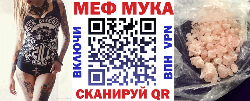 МЯУ-МЯУ кристаллы  где купить наркоту  Кодинск 