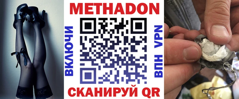 магазин продажи наркотиков  Кодинск  МЕТАДОН белоснежный 